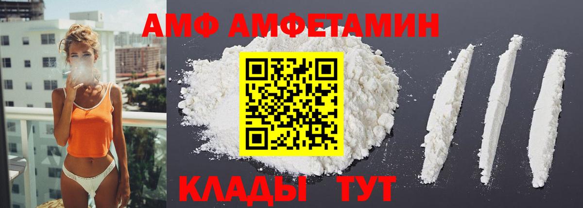 АМФЕТАМИН 97% Пенза