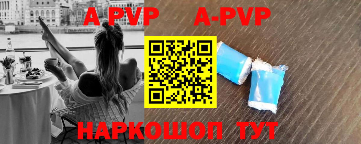 Пенза  Alpha PVP СК  Вход с VPN 
