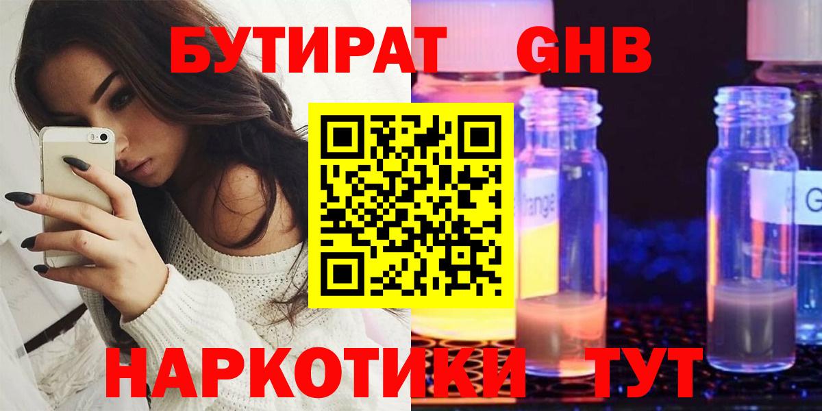 Пенза  Бутират Butirat  Вход с VPN 