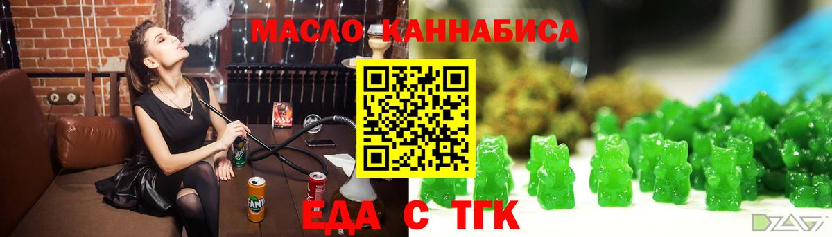 Пенза  Печенье с ТГК марихуана  Вход с VPN 