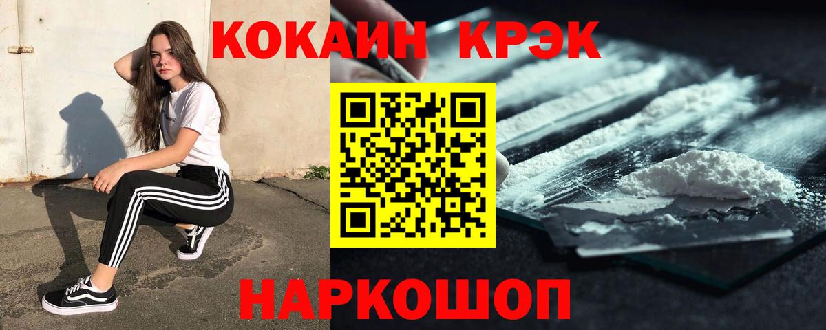 Пенза  КОКАИН Fish Scale  Cocaine  КОКАИН Эквадор  Вход с VPN 
