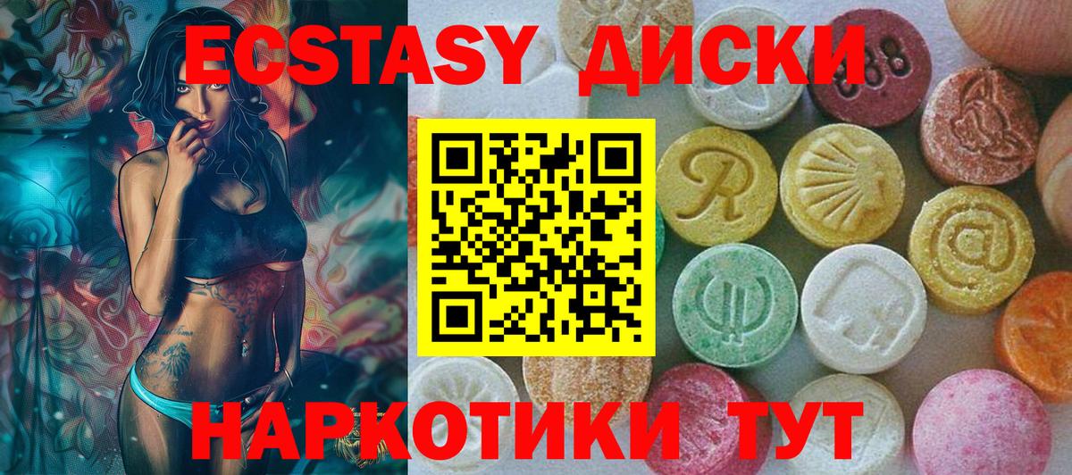 Экстази  darknet телеграм  Пенза  Ecstasy Cube  OMG ссылки  ЭКСТАЗИ mix  Вход с VPN 