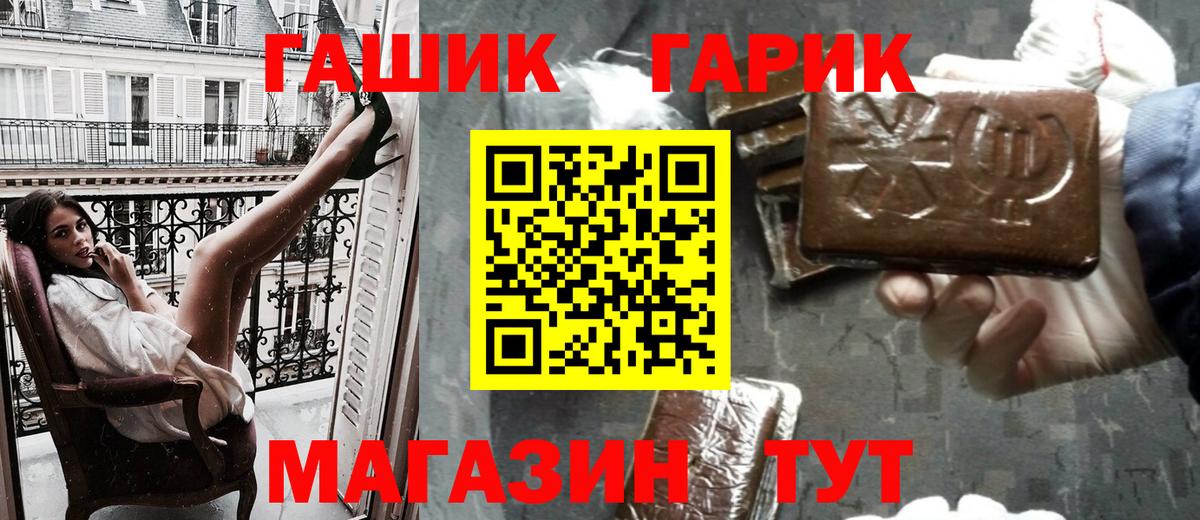 Пенза  ГАШ хэш  Вход с VPN 