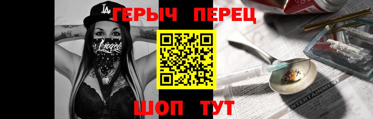 Героин  ГЕРОИН Heroin  Вход с VPN  Пенза 