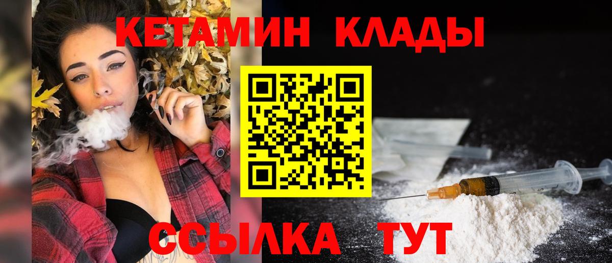 КЕТАМИН VHQ  Вход с VPN  Пенза  КЕТАМИН VHQ 