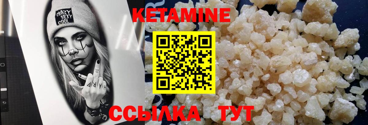 Кетамин VHQ Пенза