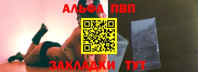 Альфа ПВП Рязань