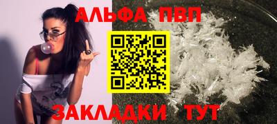 Альфа ПВП Рязань