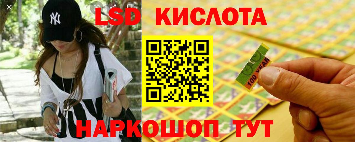 LSD-25 экстази кислота  Лсд 25 экстази  Пенза  Вход с VPN 