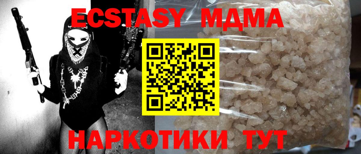 MDMA VHQ Пенза