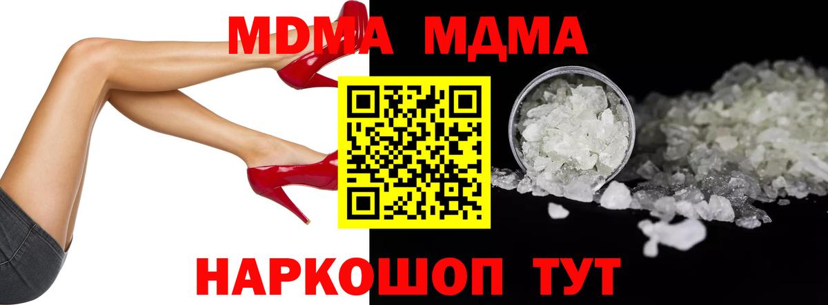 МДМА VHQ  Вход с VPN  Пенза  МДМА Molly 