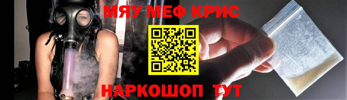 Меф Пенза