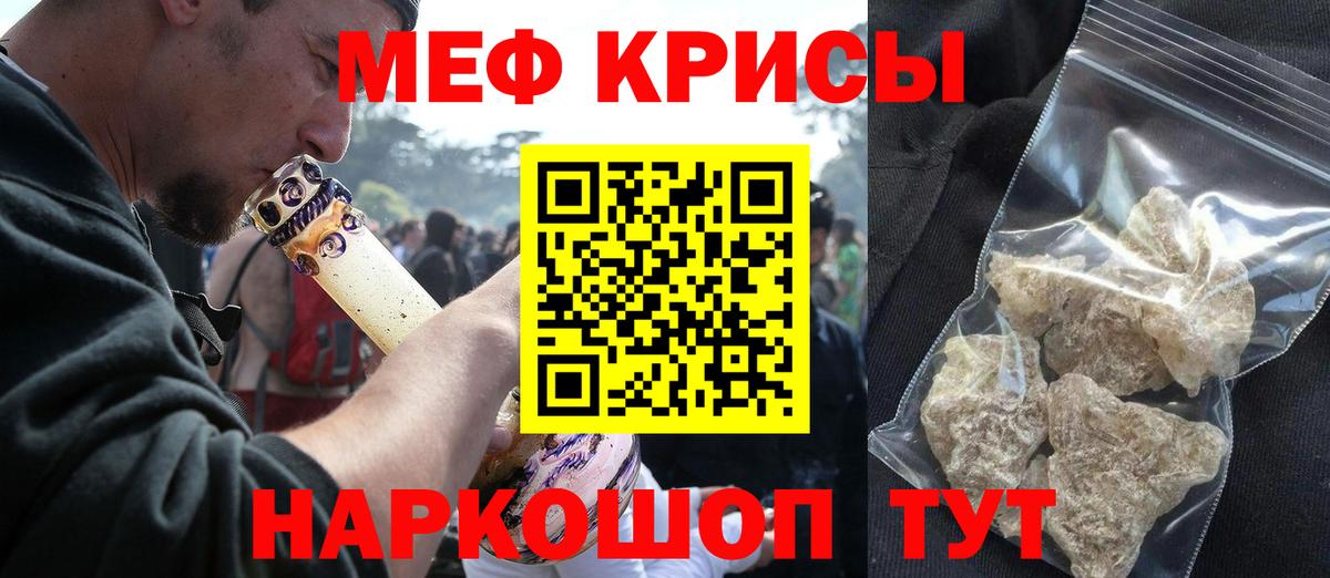 Меф mephedrone  МЯУ-МЯУ  Пенза  Меф  Вход с VPN 
