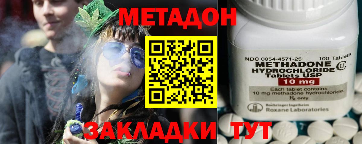 Метадон кристалл    как зайти  Пенза  Вход с VPN 
