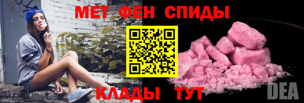 Первитин кристалл Пенза