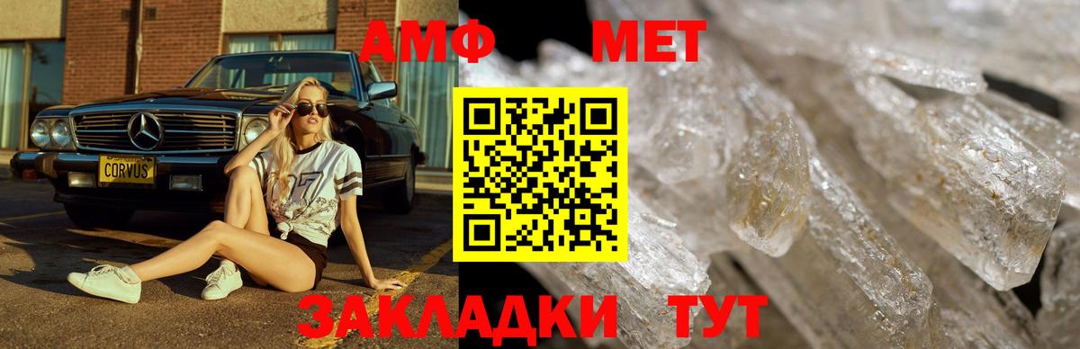 МЕТАМФЕТАМИН мет  МЕТАМФЕТАМИН мет  Вход с VPN  Пенза 