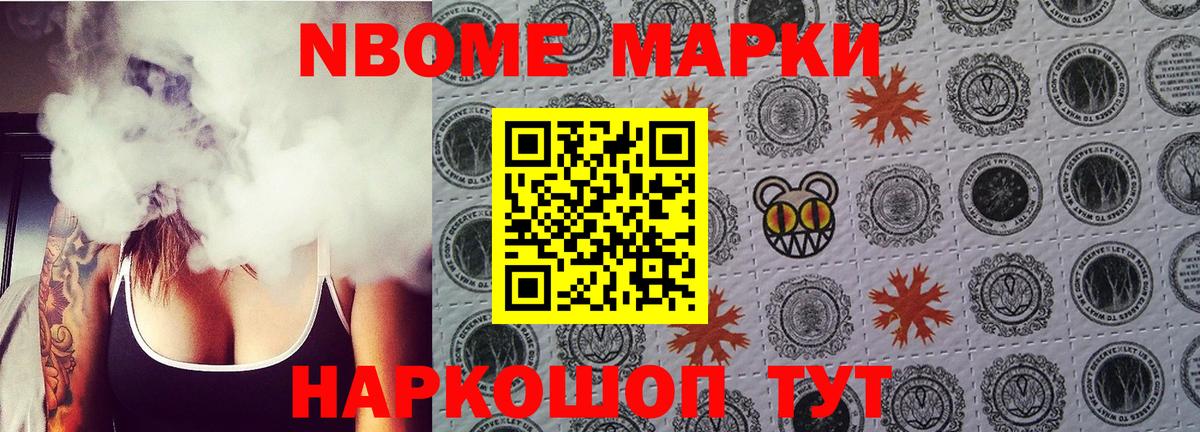 Наркотические марки 1500мкг  Вход с VPN  Пенза  закладка  Наркотические марки 1500мкг 