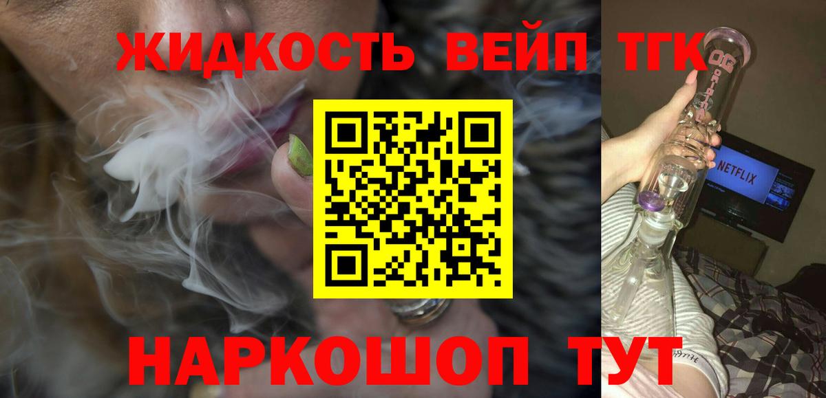 Пенза  Дистиллят ТГК вейп с тгк  ТГК концентрат  Вход с VPN 