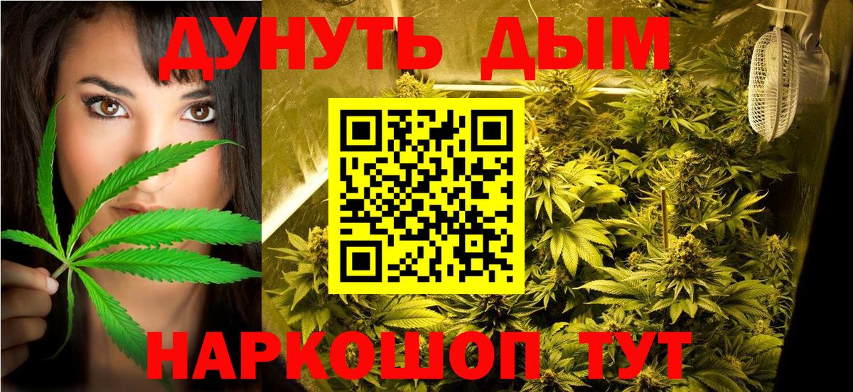 Бошки марихуана LSD WEED Пенза